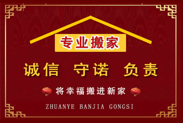 定州搬家电话