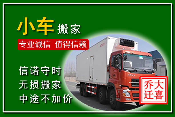 定州物品搬运