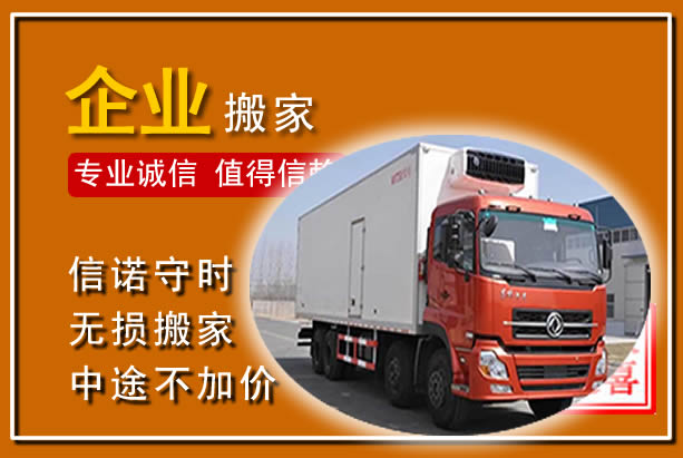 定州工厂单位搬迁