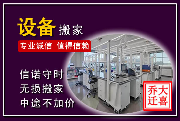 定州仪器设备搬运